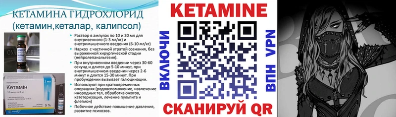 Купить  Чухлома  Кетамин VHQ 